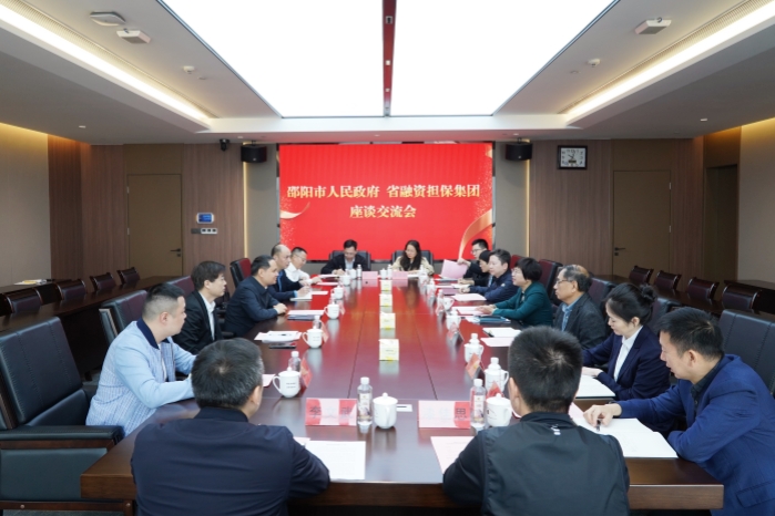 邵阳市政府座谈全景发官网.jpg